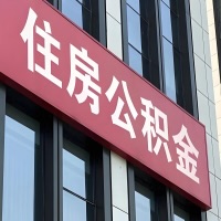 杭州公积金是不是分国管市管-有没有明显的区别？无论什么情况，就找杭州提取代办公积金服务中心。