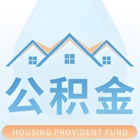 杭州 大额公积金代取哪几个办法能拿钱快点？大额的咨询我3-7天拿钱。